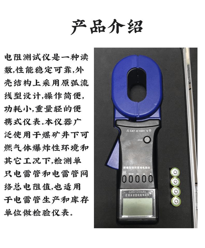 电阻快速测试仪_2@凡科快图