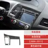 Adesivos Decorativos para Painel de Navegação em Fibra de Carbono para Honda Civic Oito Geração 06-11 Acessórios de Modificação Interna