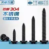 Tornillos Autorroscantes de Cabeza Redonda Cruzada de Acero Inoxidable 304 Estándar Nacional Negro Recubrimiento de Zinc Negro Negro M2M3M4M5M6