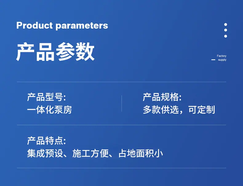 泵房详情页-2.jpg