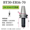 Portaherramientas Endurecido de Equilibrio Dinámico Bt40 Bt30 Centro de Mecanizado CNC Er205 de Alta Precisión Negro 20Cr