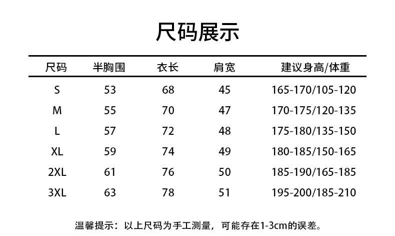 尺码信息.jpg