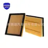 Filtro de Ar Condicionado 16546-7JA0B é adequado para Elemento de Filtro de Ar Condicionado Nissan Armada Filtro de Ar Condicionado Atacado