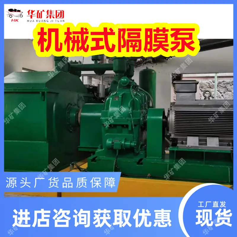 机械式隔膜泵.jpg
