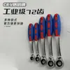 Llave de Carraca Bidireccional con Mango de Plástico, Llave de Carraca de Doble Propósito, Llave de Carraca Multiespecificación, Herramientas de Ferretería para el Hogar al por Mayor
