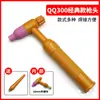 Qqs300A Accesorios para Soldadura por Arco de Argón Cabezal Completo de Antorcha Boquilla de Porcelana Filtro Pie de Desvío Cuerpo Clip para Electrodo de Tungsteno Tapa de Presión Larga Tapa de Cola Corta