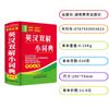 Mini Diccionario Inglés-Chino, una Referencia Rápida Esencial para Exámenes, Diccionario Bilingüe Inglés, Mini Diccionario Chino-Inglés Inglés-Chino, Formato Pequeño