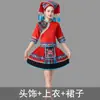 Traje de la etnia Zhuang de Guangxi para mujer, traje de actuación étnico minoritario Miao del 3 de marzo, traje de baile del festival de canciones para hombres Tujia