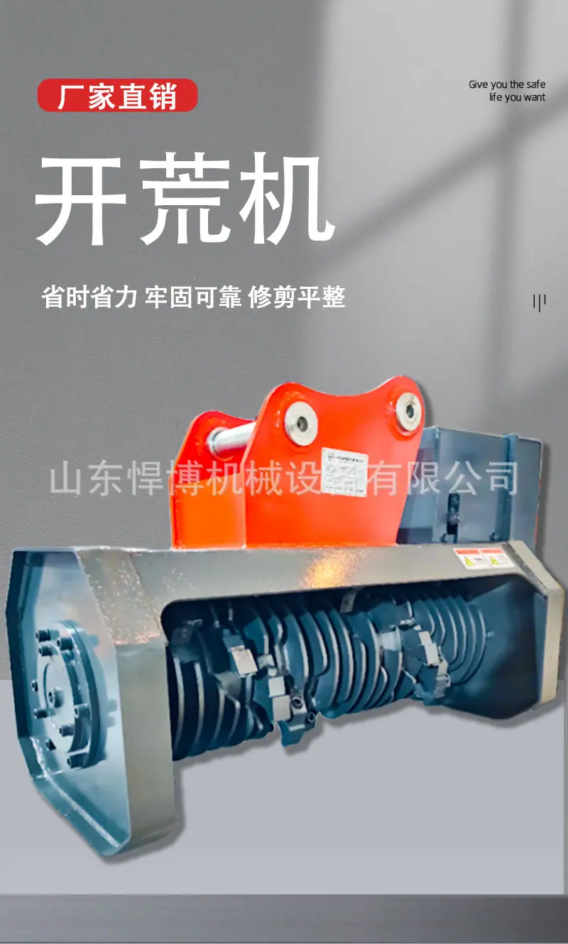 开荒机详情页_01.jpg