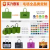 Bolsa de Feltro Bolsa Tote com Logo Personalizado Bolsa de Lembrança Presente de Feriado Bolsa de Armazenamento Bolsa de Mão de Feltro para Negócios