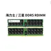 Módulo de memoria Hynix DDR5 64G-2Rx4 PC5-5600B HMCG94AGBRA181N