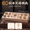 Molde Aita Madera Maciza Múltiples Especificaciones Dispositivo de Prensado y Formado de Moxa Cono de Moxa Humo Invertido Jengibre Herramienta DIY de Moxibustión