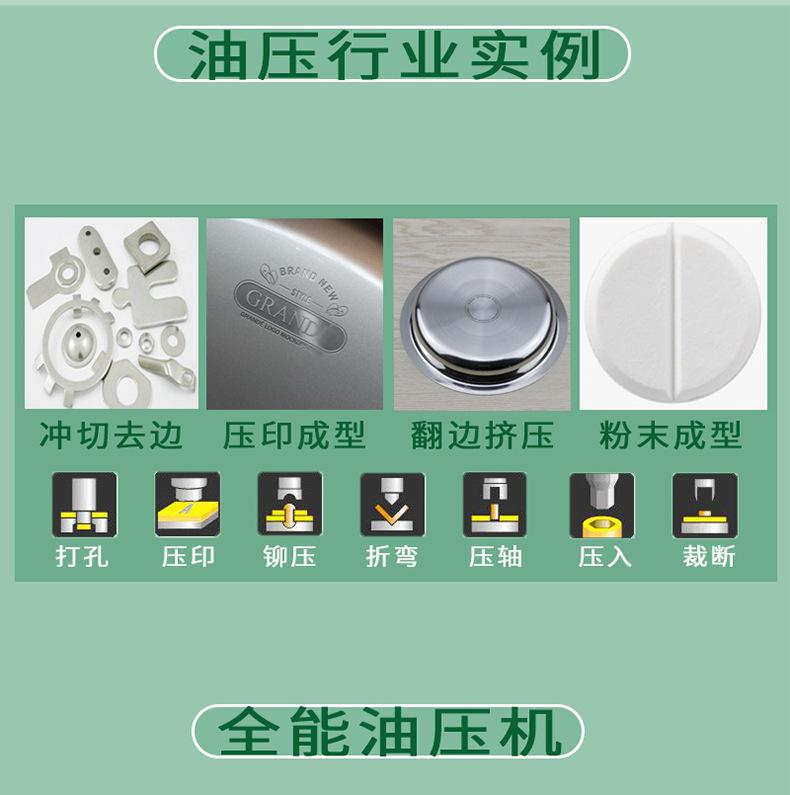 滑台四柱油压机_13.jpg