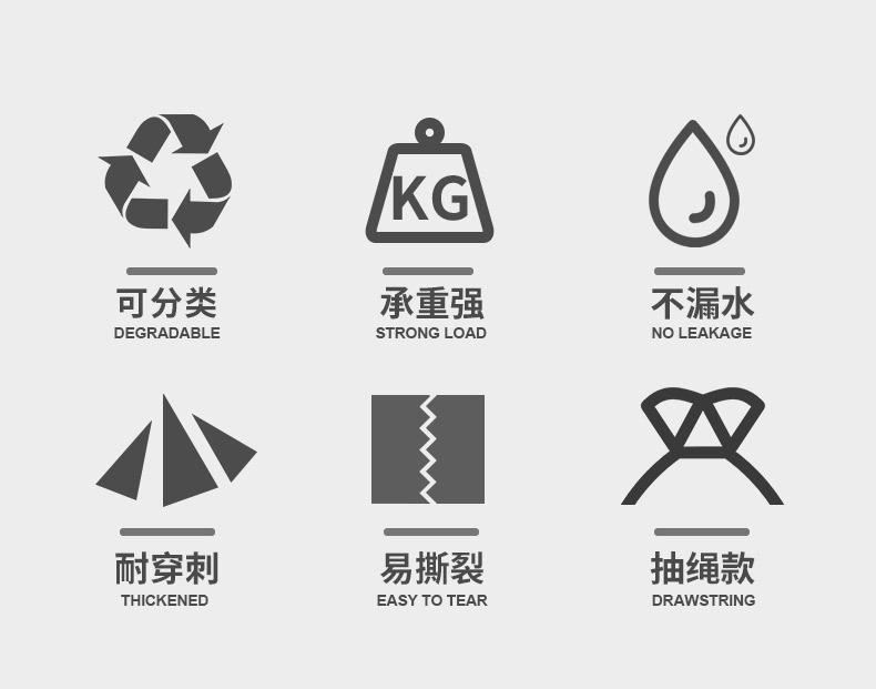 抽绳分类垃圾袋详情_02.jpg