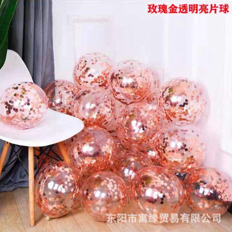 玫瑰金透明亮片球_副本