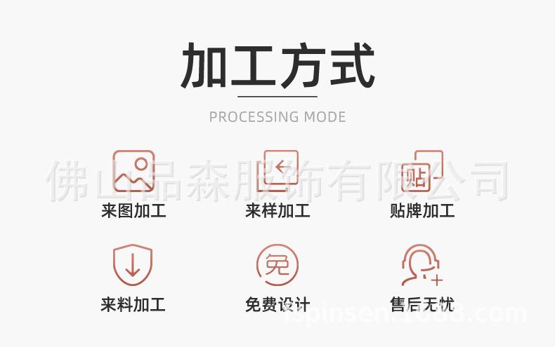 详情页2-佛山品森服饰有限公司_04.jpg