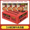 Fideos Instantáneos, Caja Completa Baixiang al por Mayor, Fideos Empaquetados con Sopa Deliciosa, Varios Sabores, Caldo de Alta Calidad, Tiendas de Comida Rápida