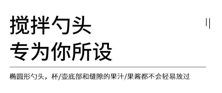 长柄勺