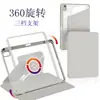 Funda protectora para tablet iPad aplicable funda protectora para iPad9 rotación de 360 grados carcasa protectora de generación iPad10 tipo libro