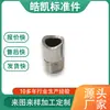 Procesamiento de Junta de Alambre Exterior de Tubo Corto para Soldadura Monohilo de Acero Inoxidable 304 de Alambre Frío del Fabricante