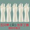 Guantes de Goma Individuales para Mano Derecha, Guantes de Látex Individuales para Mano Izquierda, Guantes de Goma para una Sola Mano, Venta Directa de un Fabricante Nitrilo Un Solo Lado