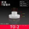 Gaxeta de Nylon em T Bucha de Parafuso Plástica Côncava e Convexa Gaxeta para Transistor Partícula Isolante Gaxeta de Degrau em T M3M4M6