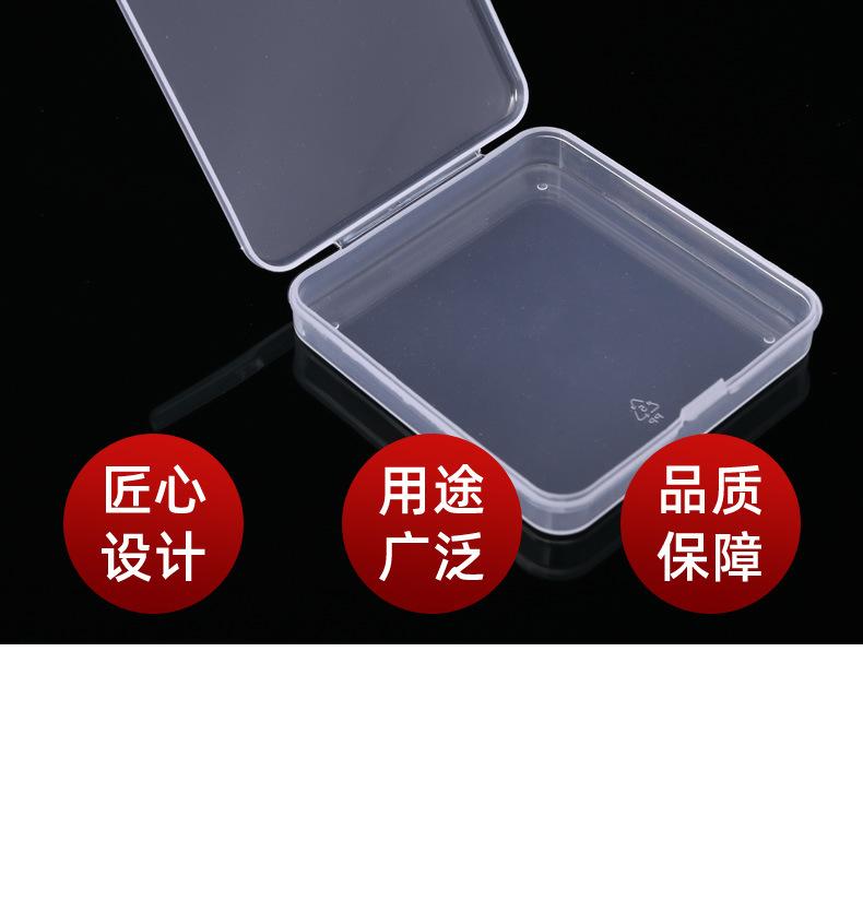 塑胶盒