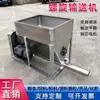 Transportador de Parafuso com Controle de Velocidade de Frequência Variável em Aço Inoxidável Máquina Automática de Mistura e Alimentação Máquina de Alimentação de Grânulos Plásticos e Pó Corante