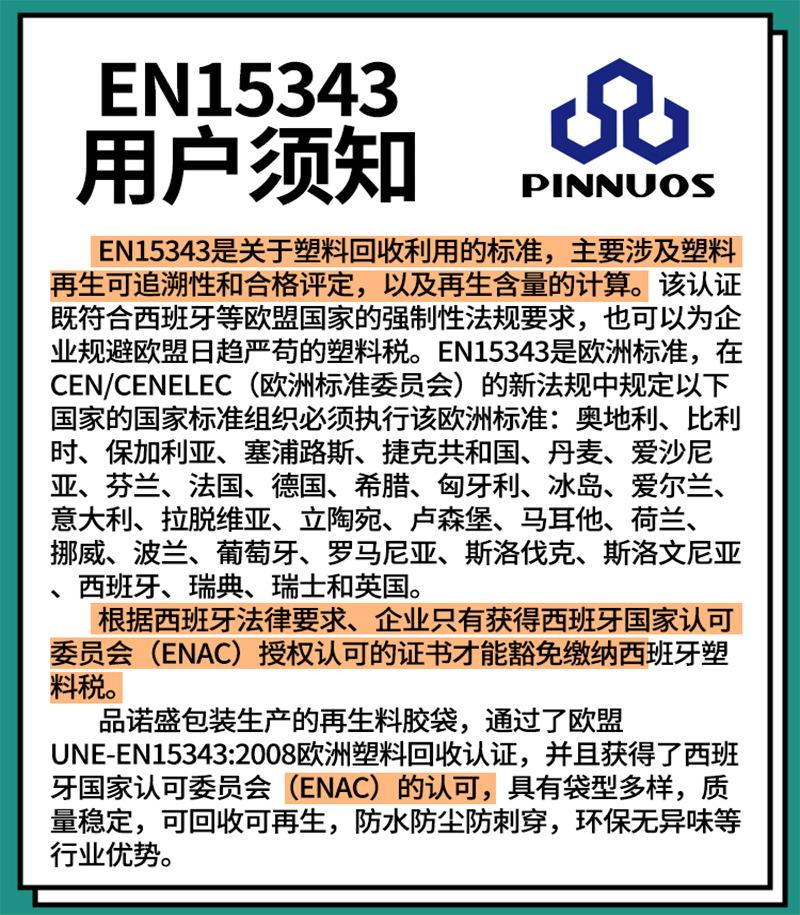 EN15343详情3_01_01