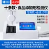Detector de Aditivos Alimentarios Dióxido de Azufre Nitrito Aceite Comestible Carne Enferma Equipo de Seguridad y Pruebas Rápidas