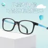 Montura de Gafas de Silicona para Niños Patillas Elásticas de Silicona Gafas de Montura Pequeña Se Pueden Equipar con Gafas para Miopía Danyang Venta al por Mayor 5875