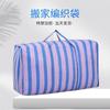 Bolsa de Piel de Serpiente Bolsa Grande de Capacidad Bolsa para Mudanzas Bolsa Tejida con Franjas de Color Bolsa de Equipaje para Estudiantes Bolsa de Viaje Bolsa de Almacenamiento para Ropa y Edredón