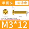 Tornillos Dorados Electrochapados por Punto, Imitación Oro, Chapados en Cobre para Juguetes, Lámparas y Manualidades, Tornillos de Zinc Chapados en Imitación Cobre
