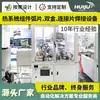 Equipo de Automatización Pieza de Arco Unidad de Soldadura Doble Oro Interruptor Pequeño Componente del Sistema Térmico Línea de Producción de Soldadura
