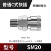 Conector Rápido para Manguera de Aire Tipo C Conectores Macho y Hembra para Manguera Neumática Bomba de Aire Compresor de Aire Accesorios de Enchufe Rápido 8mm10/12