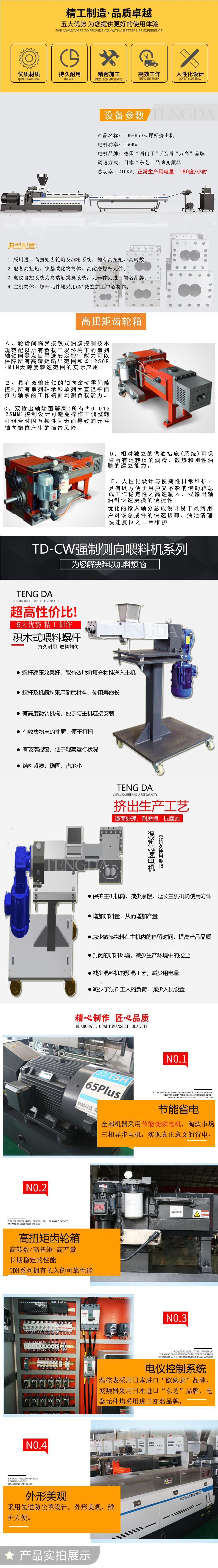 尼龙加纤详情页65D高扭_03.jpg