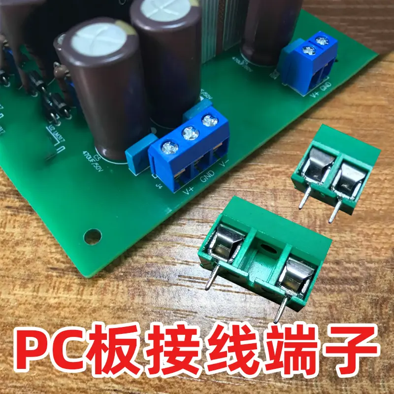 PC板-接线柱-800副图