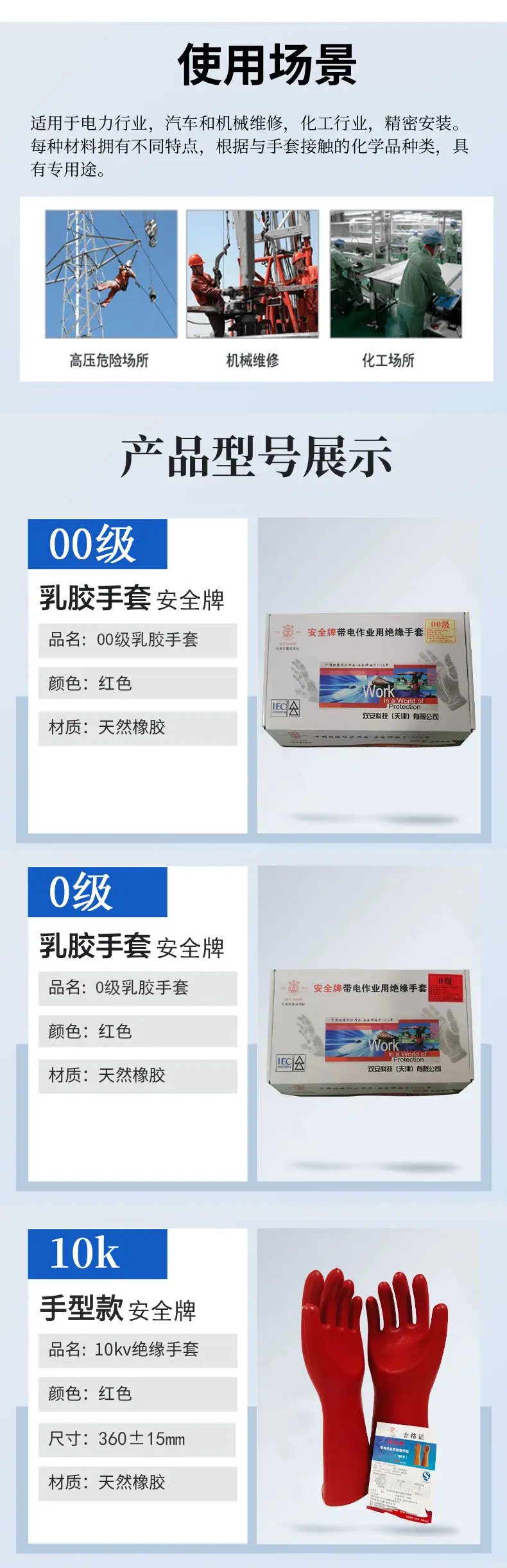 绝缘手套详情_03