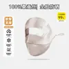 Mascarilla de Seda de Verano para Mujer, Delgada y Transpirable, 100% Seda de Morera, Protección Solar, Protección para los Ojos, Mascarilla Facial UPF50+