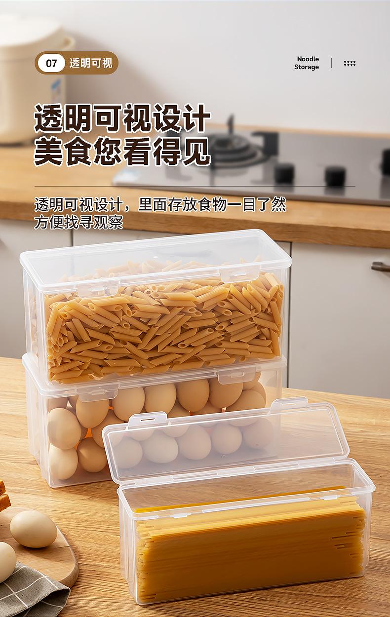 厨房五谷杂粮收纳盒带盖面条鸡蛋收纳盒食品级密封冰箱