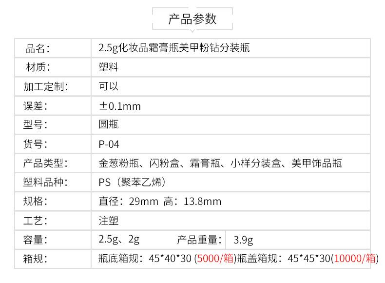 产品参数.jpg