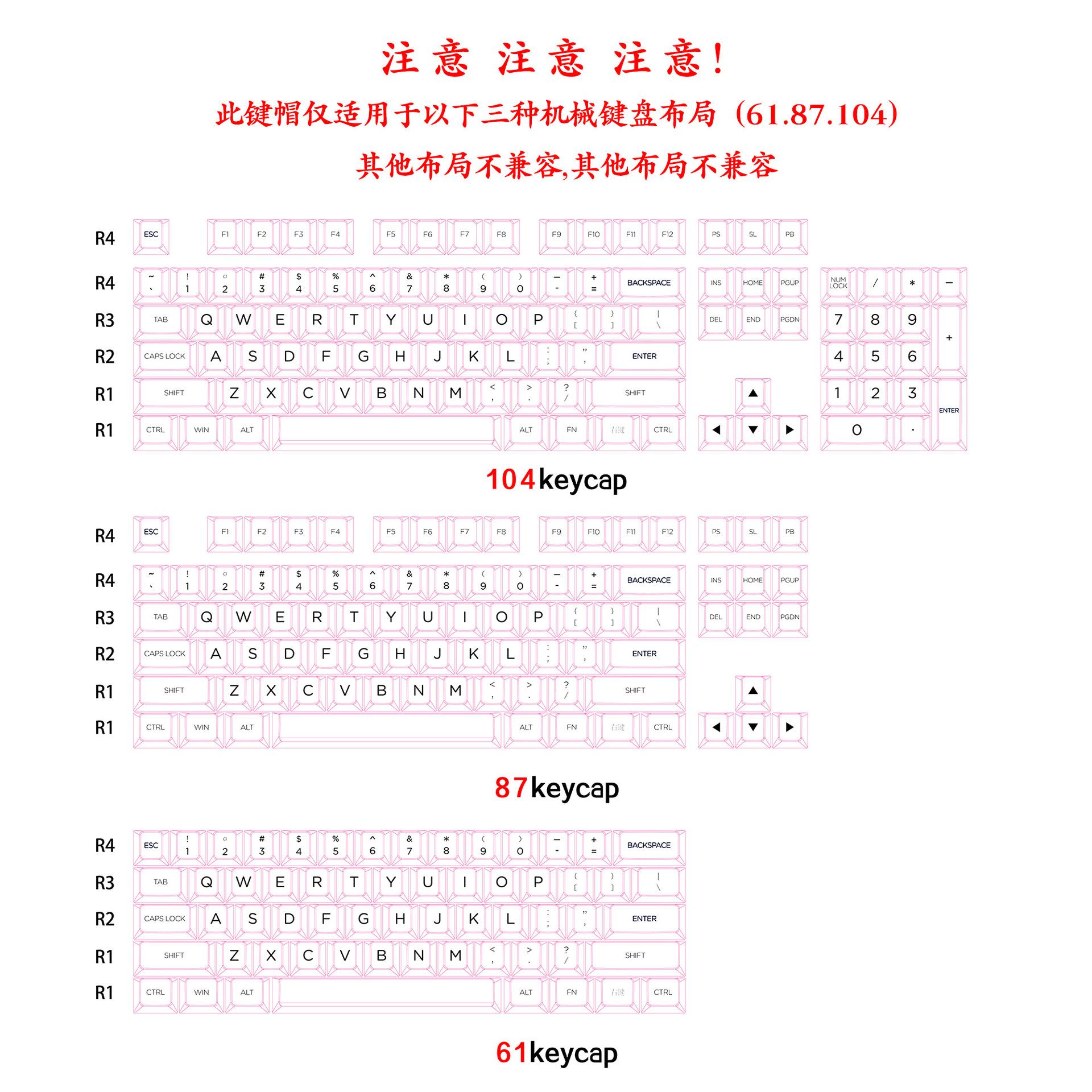 朋克键帽 水晶键帽只适合的布局