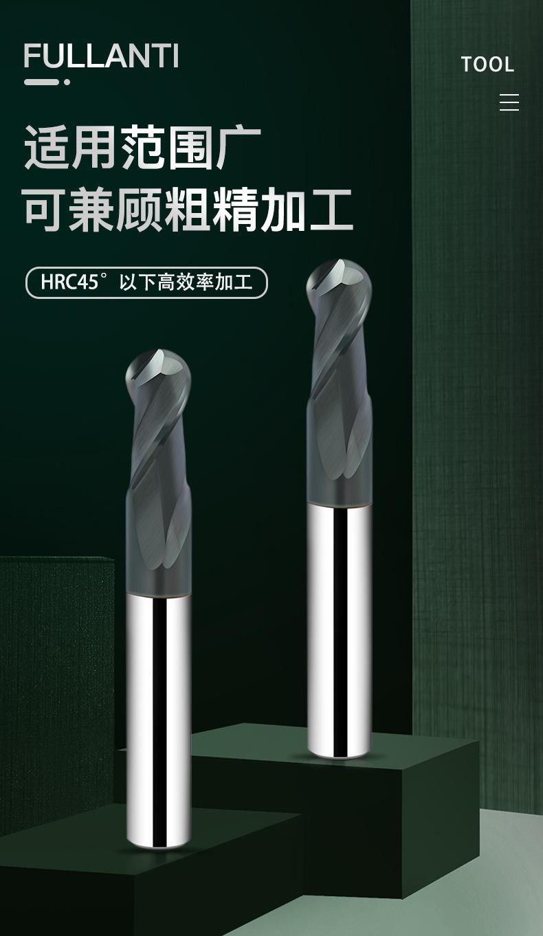 G涂层球刀_01.jpg