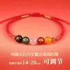 Pulseira Vermelha de Ágata dos Cinco Elementos para o Ano do Cavalo com Mantra de Seis Palavras, Pulseira Cordão de Nylon Dourado de Alta Qualidade do Ano Zodiacal Infantil