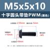 Tornillos Acolchados de Acero al Carbono Cabeza Cruz Redonda PWM Hierro Negro Separadores Electrónicos Tornillos de Máquina M1.4 M2 M3 M4 M5 M6