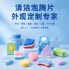 Tabletas efervescentes de limpieza de lavandería de un solo paquete hechas a medida transfronterizas con oxígeno activo para eliminación de manchas y protección antibacteriana, tabletas de lavandería especializadas para ropa, servicios OEM/ODM