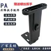 Accesorios para reposabrazos de silla de oficina, reposabrazos ajustables negros, accesorios de plástico para silla de computadora, accesorios de marco de reposabrazos ajustables PA