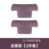 Adecuado para Xiaomi Su7 Almohadilla Antipatadas Respaldo del Asiento Trasero Reposabrazos Refrigerador Almohadilla Protectora Antiarañazos Resistente al Desgaste Suministros para el Interior del Coche