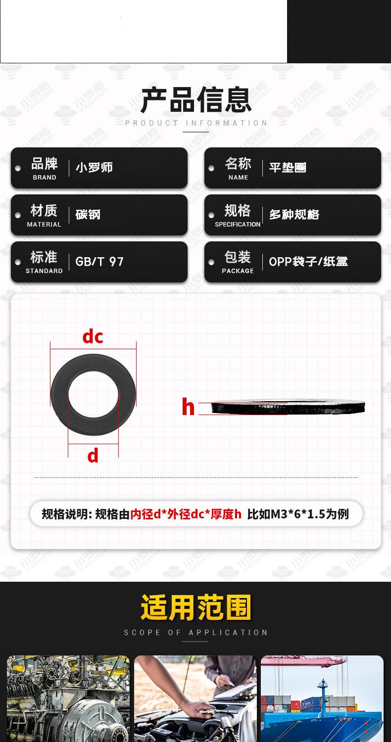 8级黑色平垫 (3).jpg
