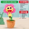 Juguetes Parlantes de Aprendizaje Cumpleaños Cactus Bailarín Cactus Giratorio Bebé Puede Cantar y Bailar Regalo para el Día del Niño